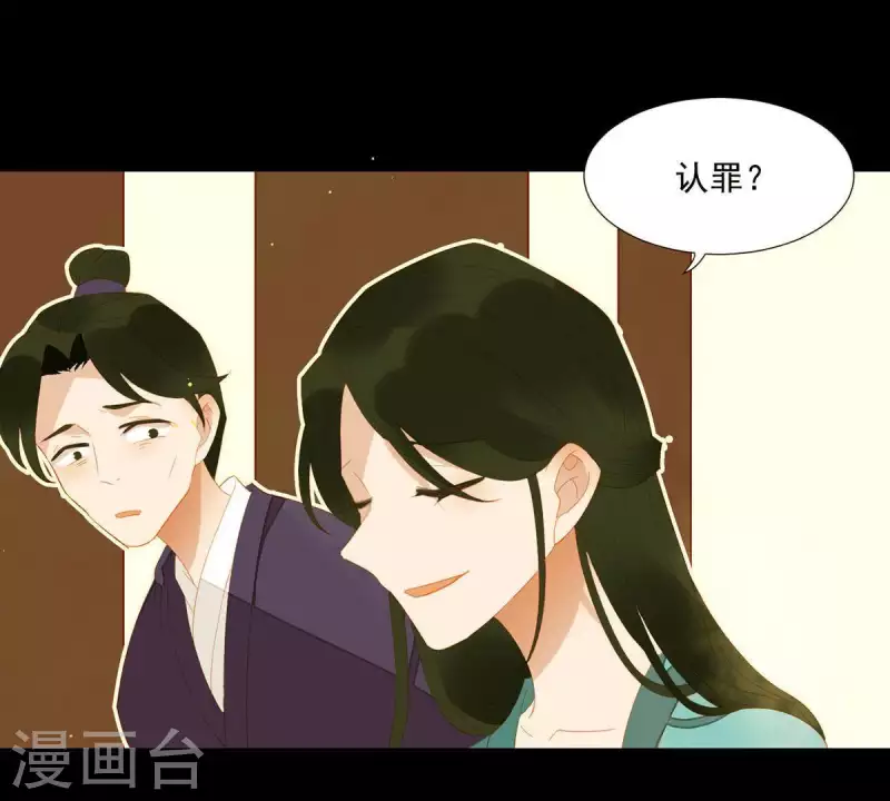 君非君韩漫全集-第82话 你好好想想吧无删减无遮挡章节图片 