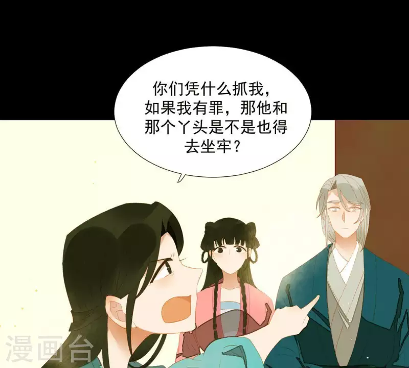 君非君韩漫全集-第82话 你好好想想吧无删减无遮挡章节图片 