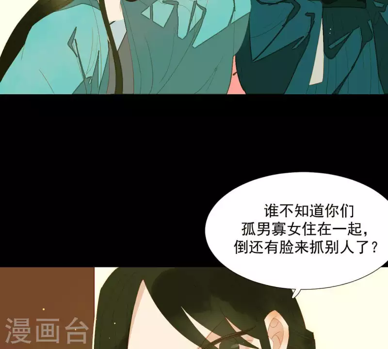 君非君韩漫全集-第82话 你好好想想吧无删减无遮挡章节图片 