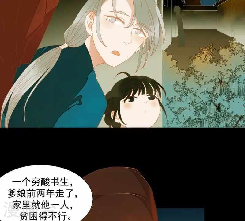 君非君韩漫全集-第82话 你好好想想吧无删减无遮挡章节图片 