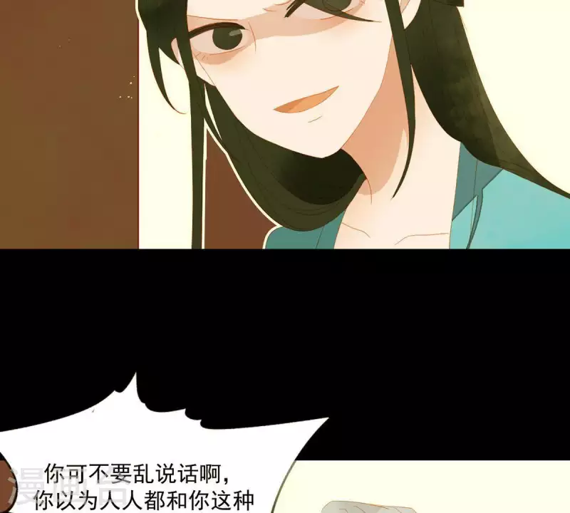 君非君韩漫全集-第82话 你好好想想吧无删减无遮挡章节图片 