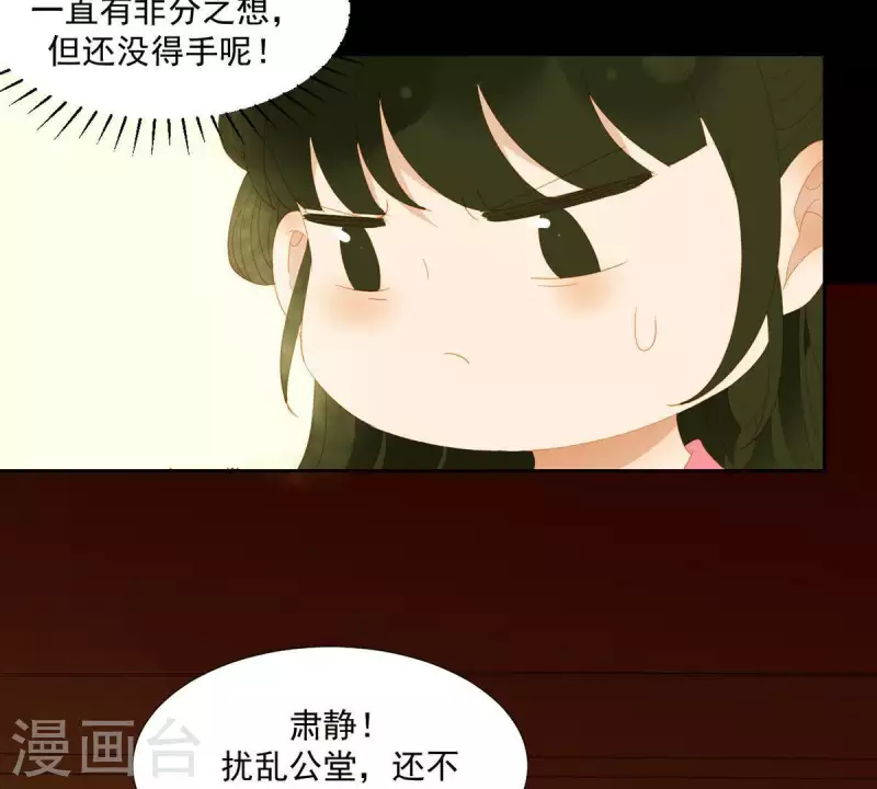 君非君韩漫全集-第82话 你好好想想吧无删减无遮挡章节图片 
