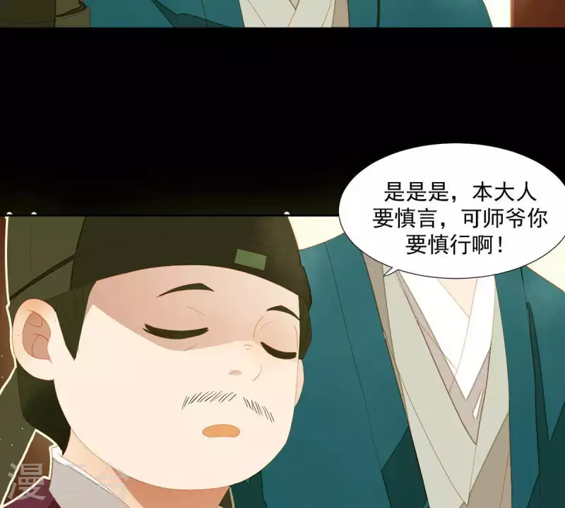 君非君韩漫全集-第82话 你好好想想吧无删减无遮挡章节图片 