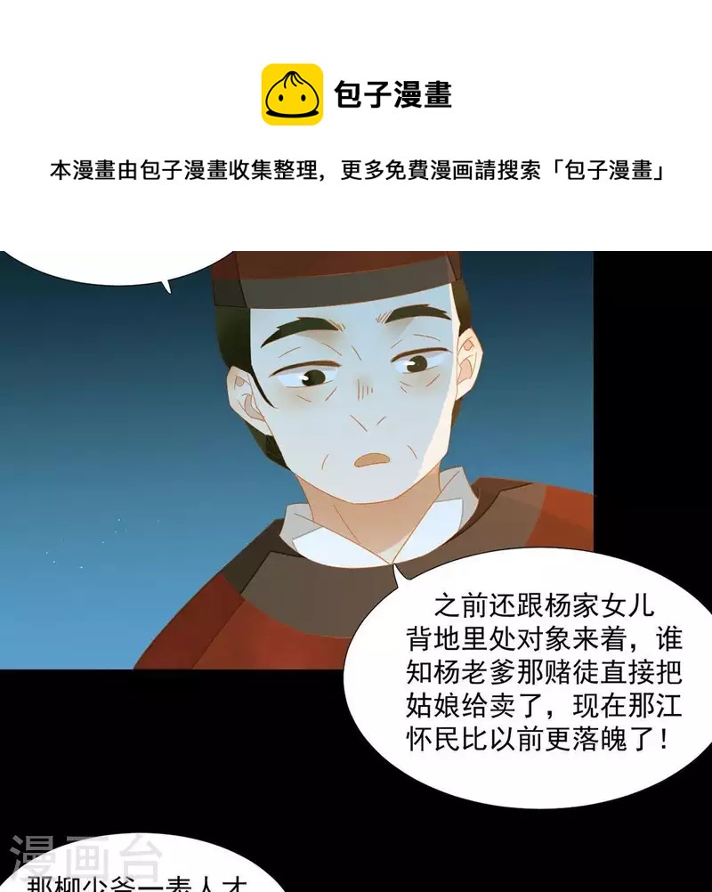 君非君韩漫全集-第82话 你好好想想吧无删减无遮挡章节图片 