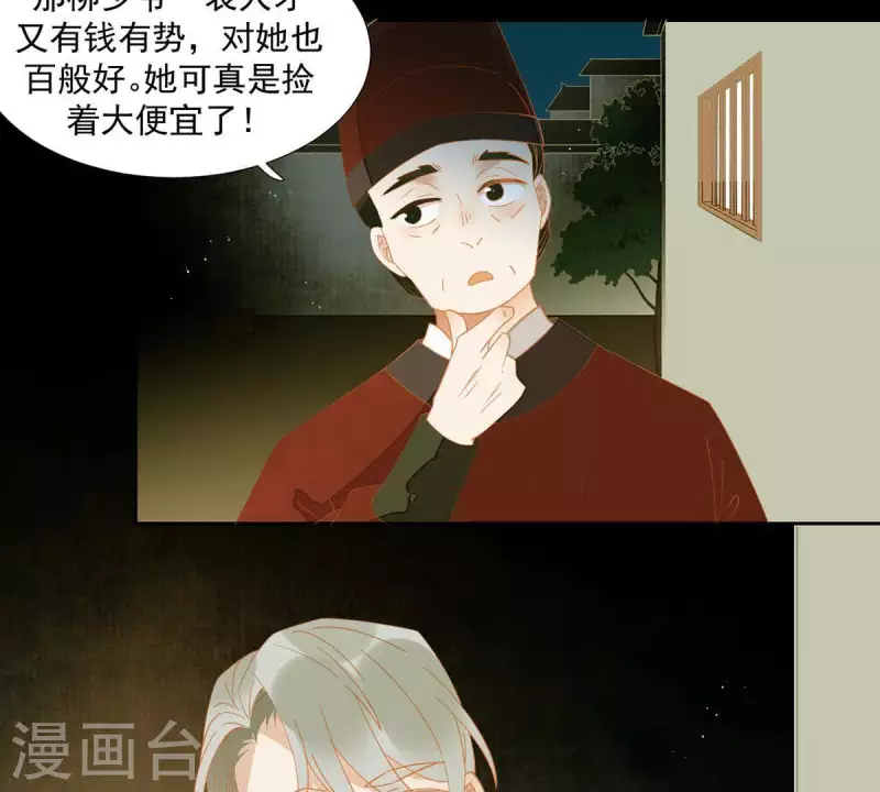 君非君韩漫全集-第82话 你好好想想吧无删减无遮挡章节图片 