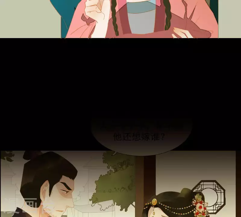 君非君韩漫全集-第82话 你好好想想吧无删减无遮挡章节图片 