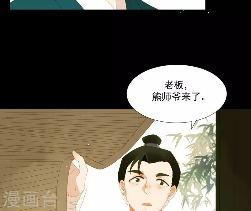 君非君韩漫全集-第83话 给我也整一套无删减无遮挡章节图片 