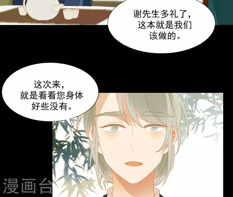 君非君韩漫全集-第83话 给我也整一套无删减无遮挡章节图片 
