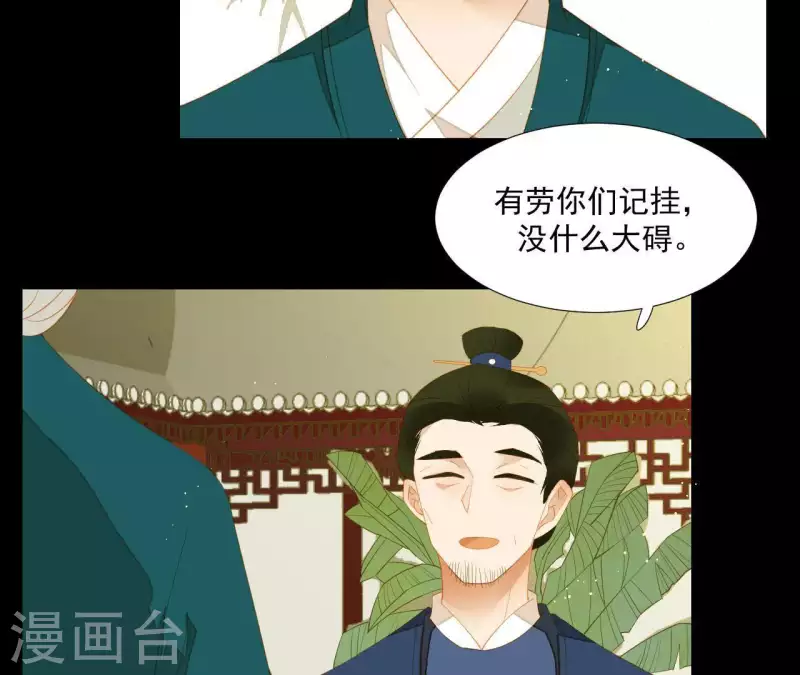 君非君韩漫全集-第83话 给我也整一套无删减无遮挡章节图片 