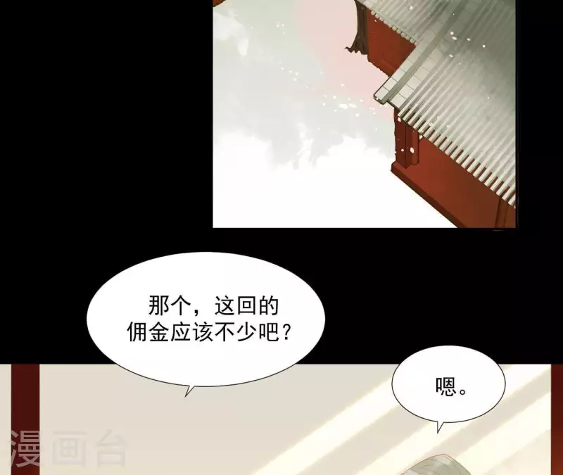 君非君韩漫全集-第83话 给我也整一套无删减无遮挡章节图片 