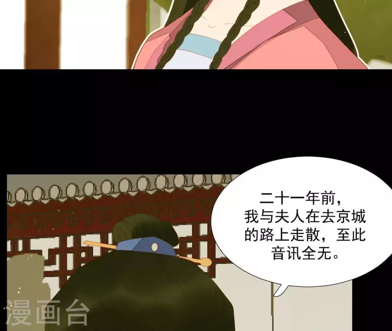 君非君韩漫全集-第83话 给我也整一套无删减无遮挡章节图片 