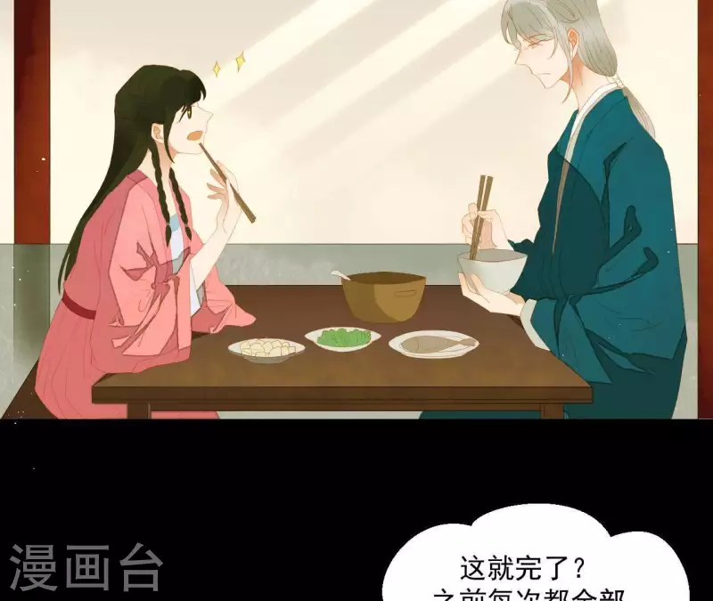 君非君韩漫全集-第83话 给我也整一套无删减无遮挡章节图片 