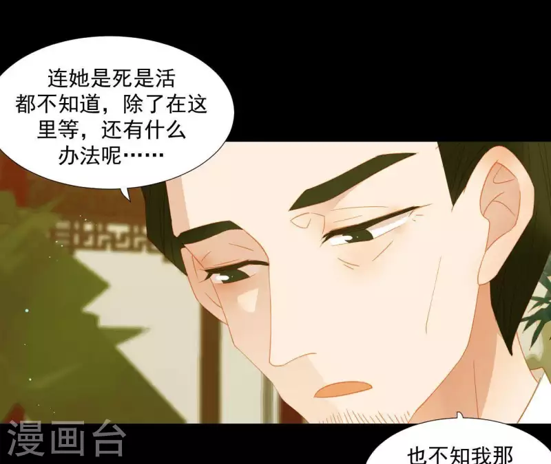 君非君韩漫全集-第83话 给我也整一套无删减无遮挡章节图片 