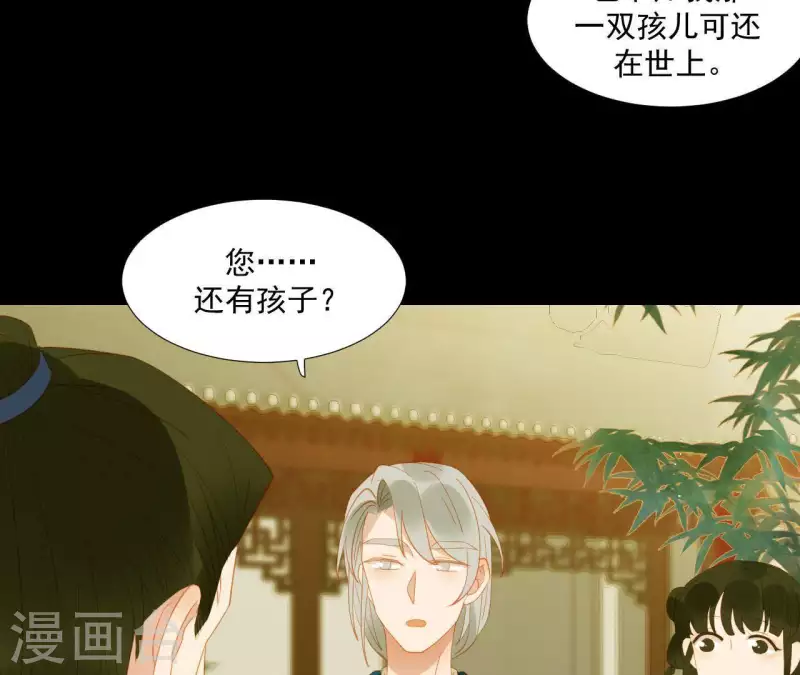 君非君韩漫全集-第83话 给我也整一套无删减无遮挡章节图片 
