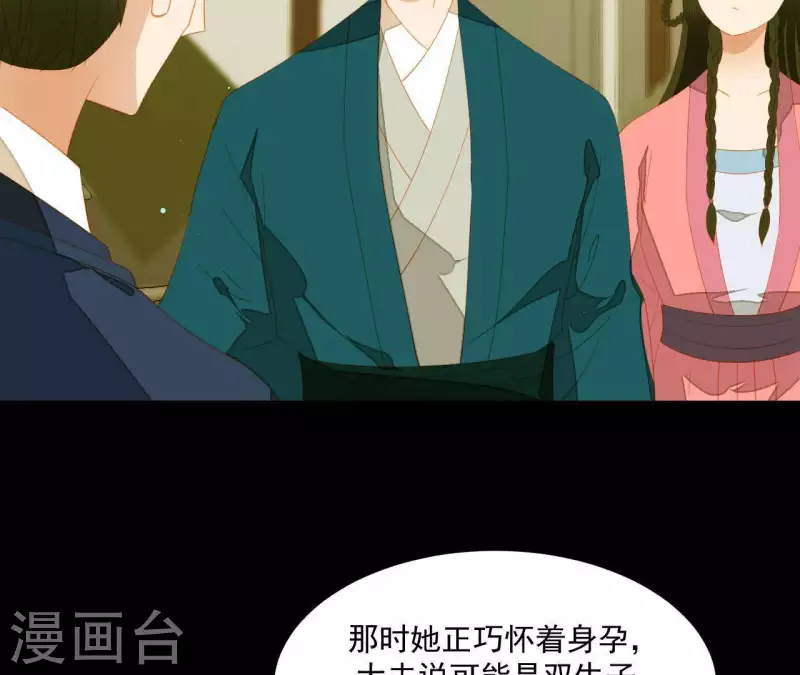 君非君韩漫全集-第83话 给我也整一套无删减无遮挡章节图片 