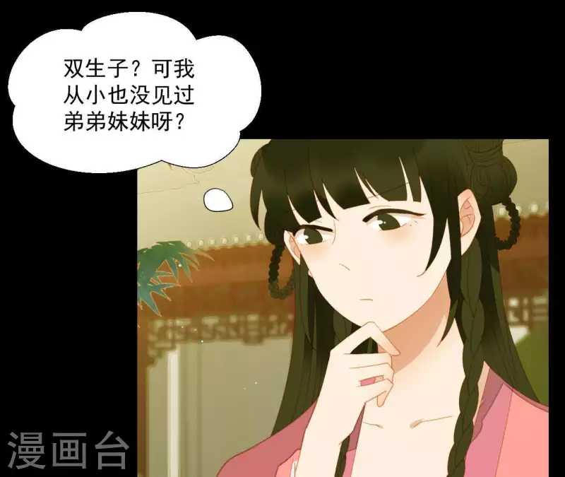 君非君韩漫全集-第83话 给我也整一套无删减无遮挡章节图片 