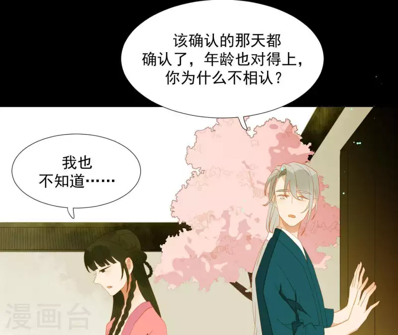君非君韩漫全集-第83话 给我也整一套无删减无遮挡章节图片 
