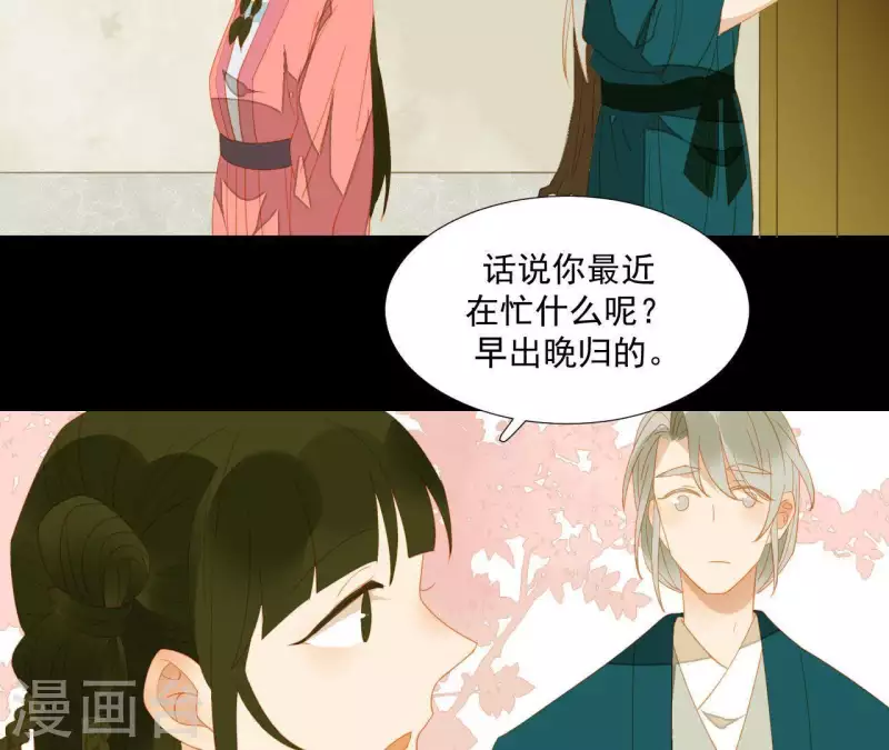 君非君韩漫全集-第83话 给我也整一套无删减无遮挡章节图片 