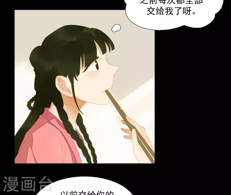 君非君韩漫全集-第83话 给我也整一套无删减无遮挡章节图片 