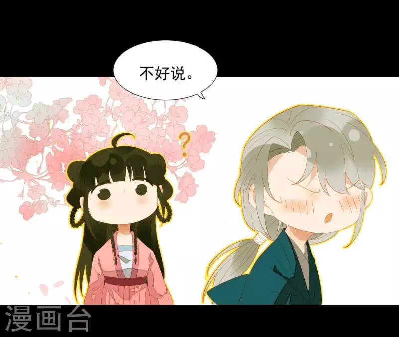 君非君韩漫全集-第83话 给我也整一套无删减无遮挡章节图片 