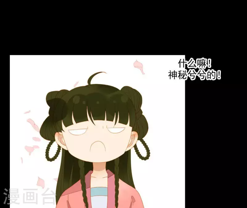 君非君韩漫全集-第83话 给我也整一套无删减无遮挡章节图片 