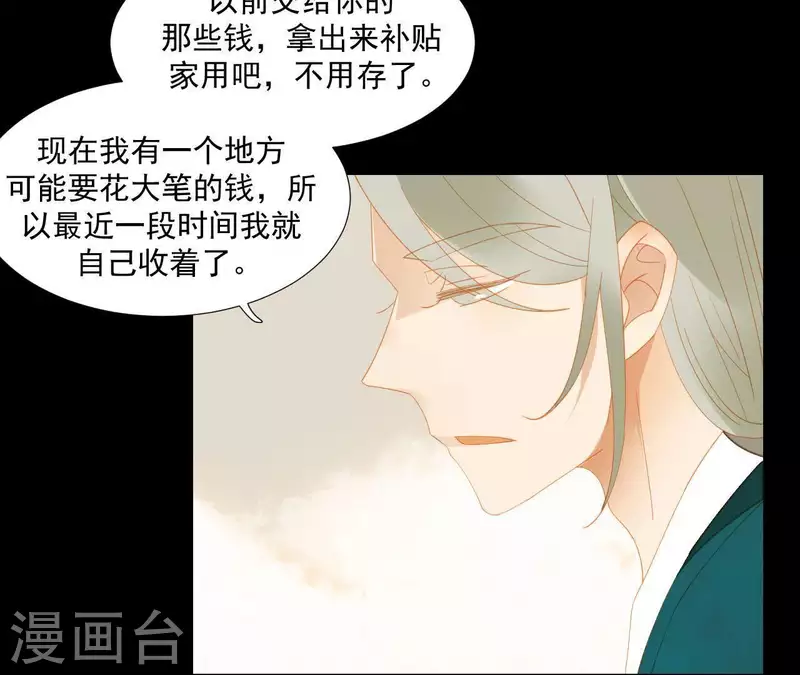 君非君韩漫全集-第83话 给我也整一套无删减无遮挡章节图片 