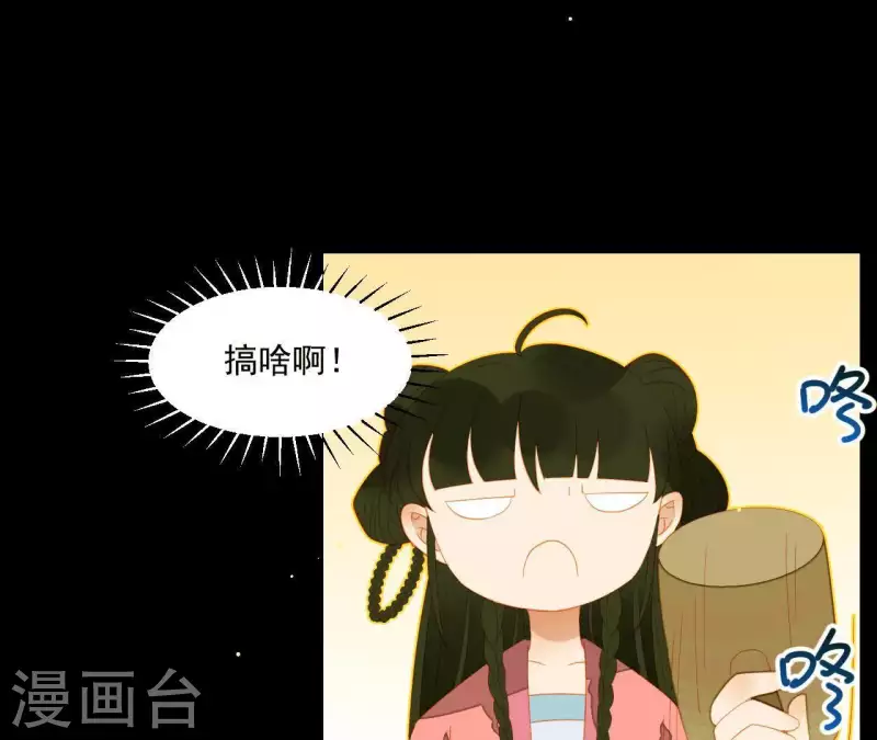 君非君韩漫全集-第83话 给我也整一套无删减无遮挡章节图片 