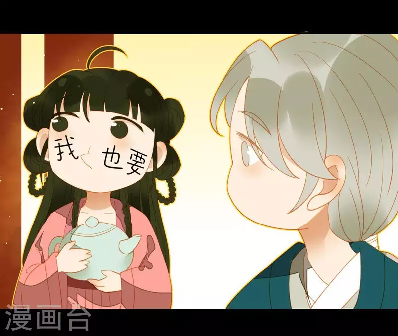 君非君韩漫全集-第83话 给我也整一套无删减无遮挡章节图片 