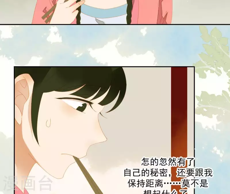 君非君韩漫全集-第83话 给我也整一套无删减无遮挡章节图片 