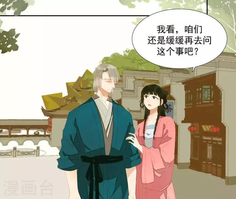 君非君韩漫全集-第83话 给我也整一套无删减无遮挡章节图片 