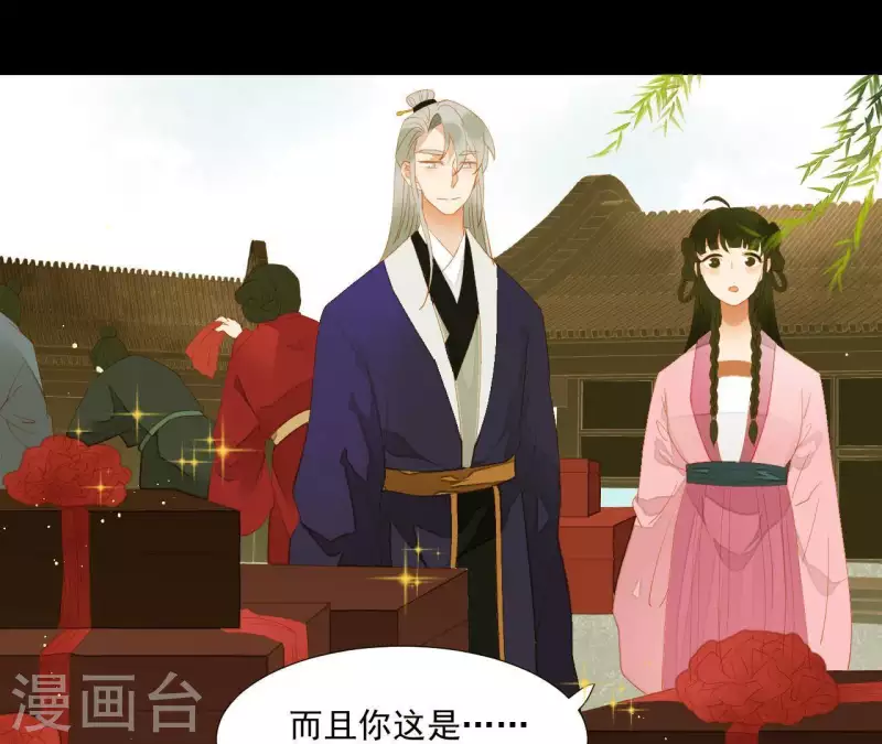 君非君韩漫全集-第84话 啥？提亲？无删减无遮挡章节图片 