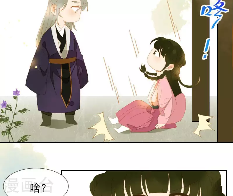 君非君韩漫全集-第84话 啥？提亲？无删减无遮挡章节图片 