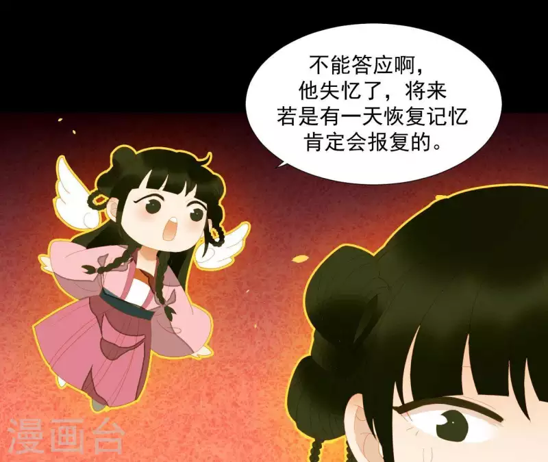 君非君韩漫全集-第84话 啥？提亲？无删减无遮挡章节图片 