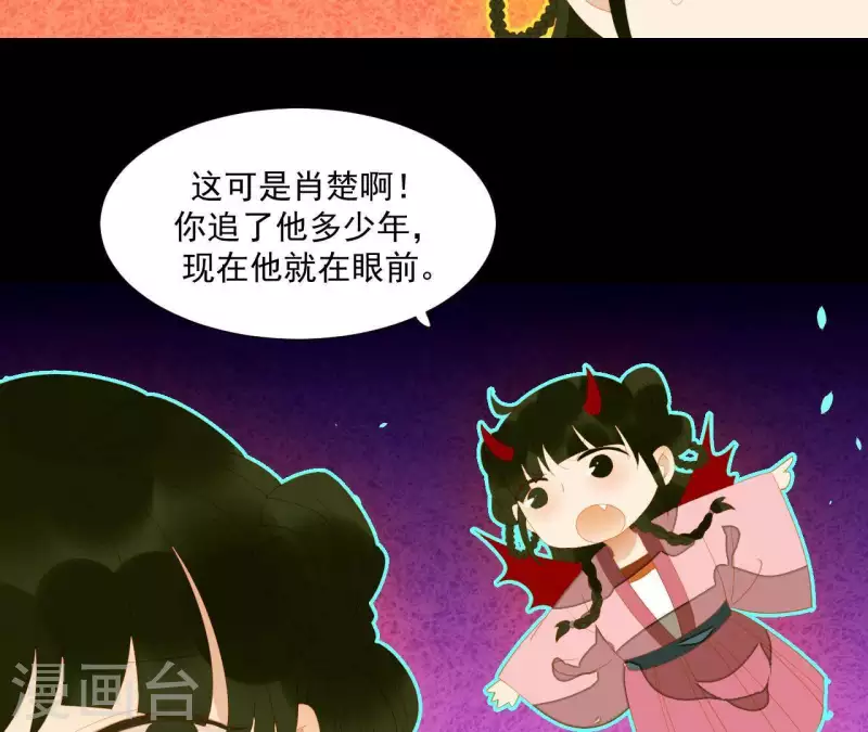 君非君韩漫全集-第84话 啥？提亲？无删减无遮挡章节图片 