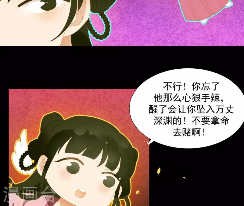 君非君韩漫全集-第84话 啥？提亲？无删减无遮挡章节图片 