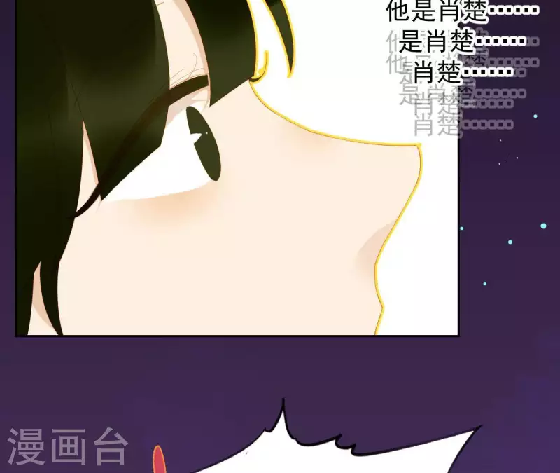 君非君韩漫全集-第84话 啥？提亲？无删减无遮挡章节图片 