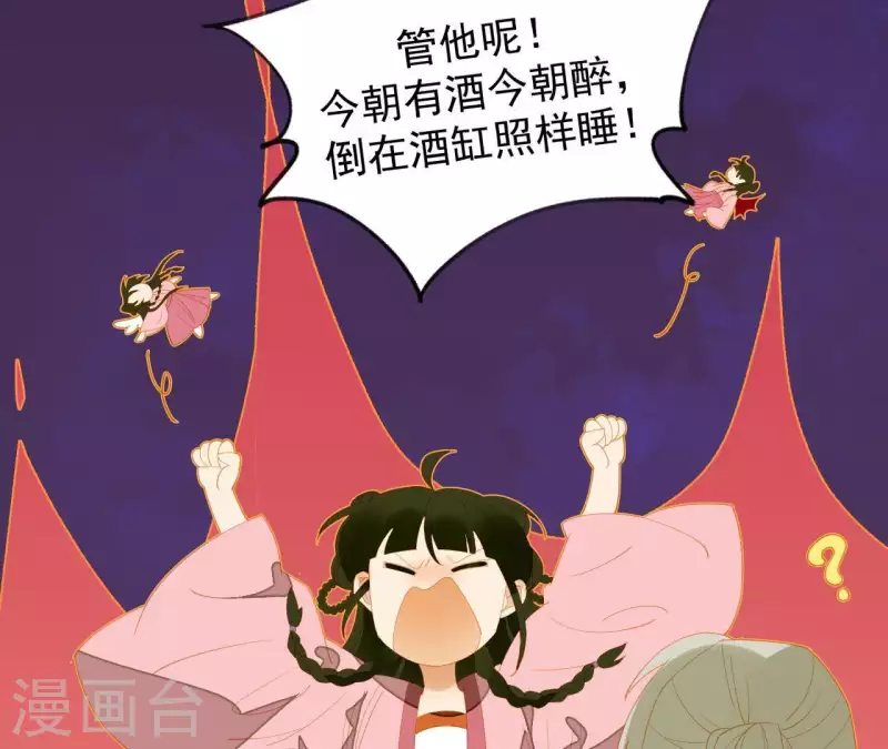 君非君韩漫全集-第84话 啥？提亲？无删减无遮挡章节图片 