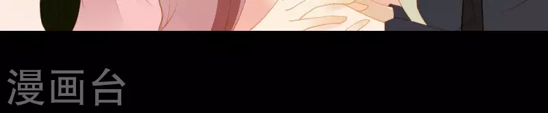 君非君韩漫全集-第84话 啥？提亲？无删减无遮挡章节图片 