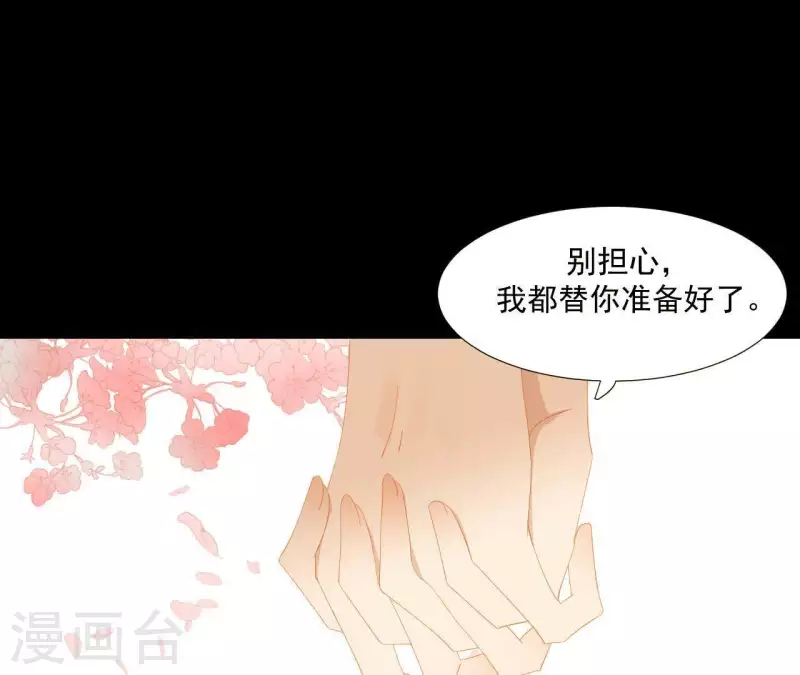 君非君韩漫全集-第84话 啥？提亲？无删减无遮挡章节图片 