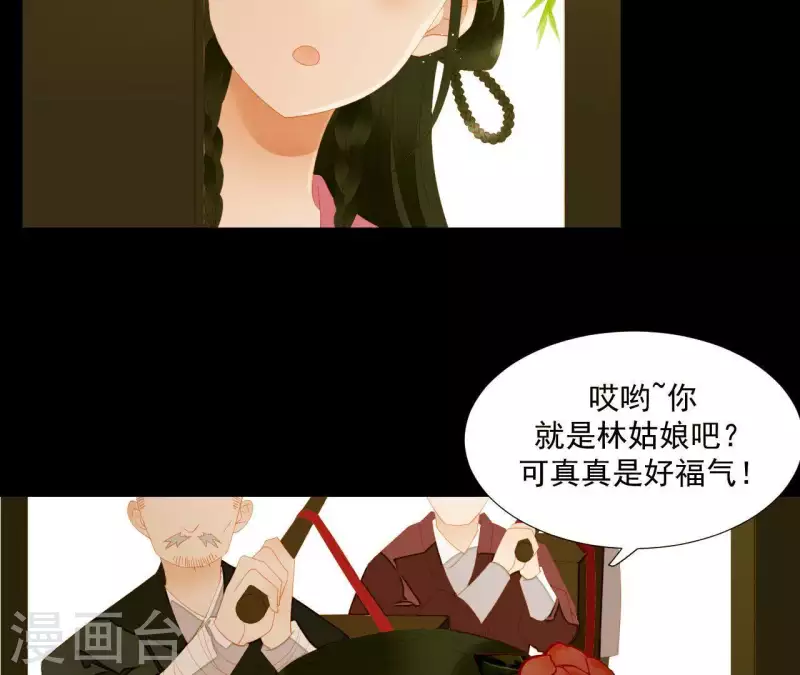君非君韩漫全集-第84话 啥？提亲？无删减无遮挡章节图片 