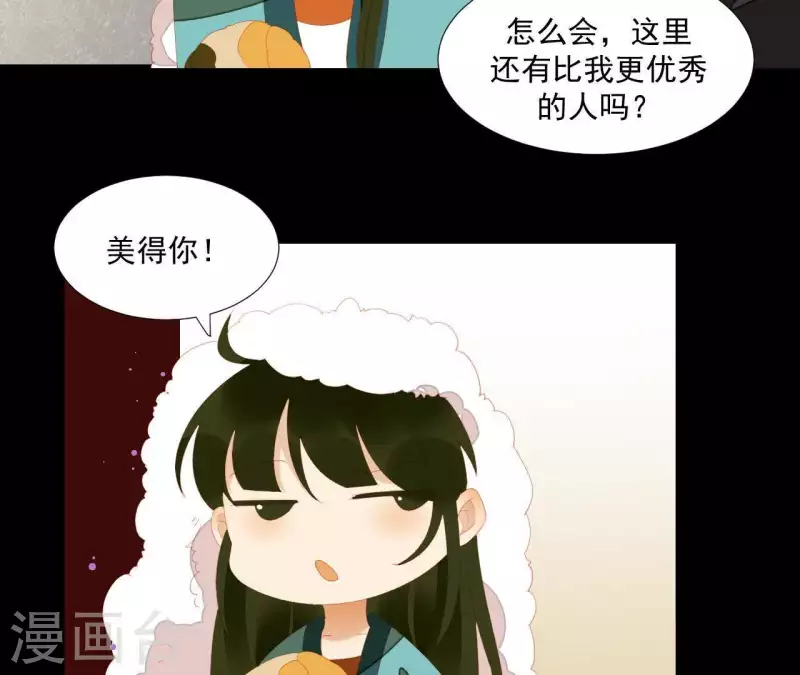 君非君韩漫全集-第84话 啥？提亲？无删减无遮挡章节图片 