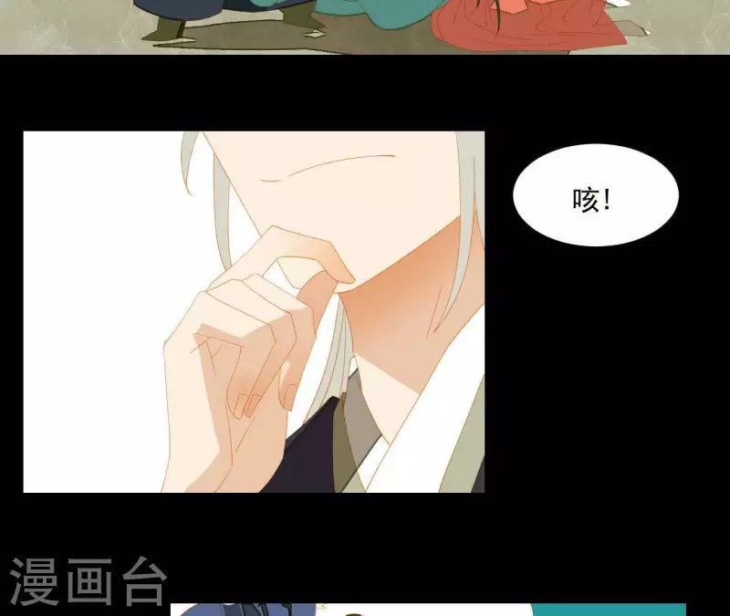 君非君韩漫全集-第84话 啥？提亲？无删减无遮挡章节图片 