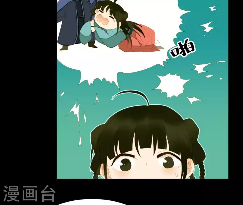 君非君韩漫全集-第84话 啥？提亲？无删减无遮挡章节图片 