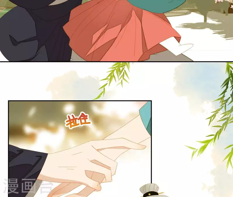 君非君韩漫全集-第84话 啥？提亲？无删减无遮挡章节图片 