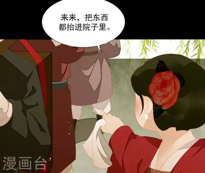 君非君韩漫全集-第84话 啥？提亲？无删减无遮挡章节图片 