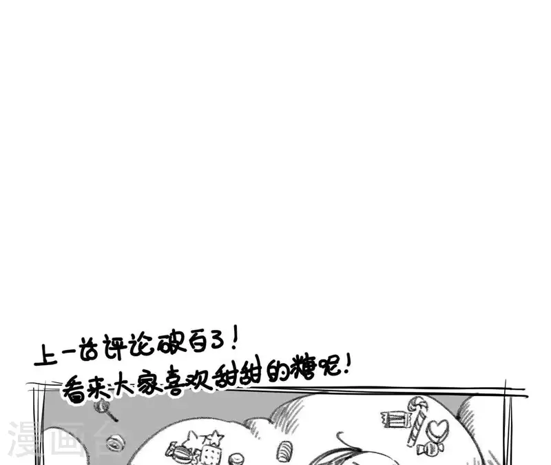 君非君韩漫全集-第84话 啥？提亲？无删减无遮挡章节图片 