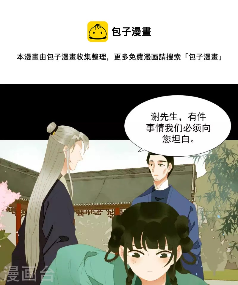 君非君韩漫全集-第85话 爹~~~！无删减无遮挡章节图片 