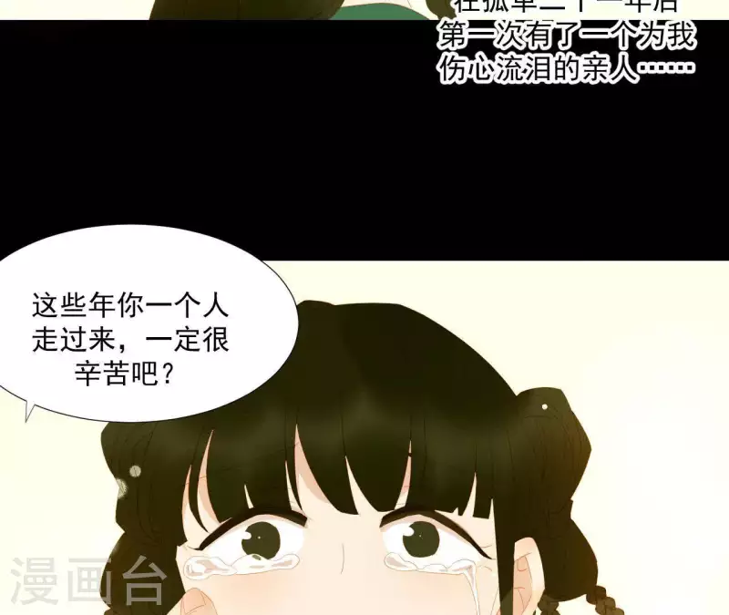 君非君韩漫全集-第85话 爹~~~！无删减无遮挡章节图片 