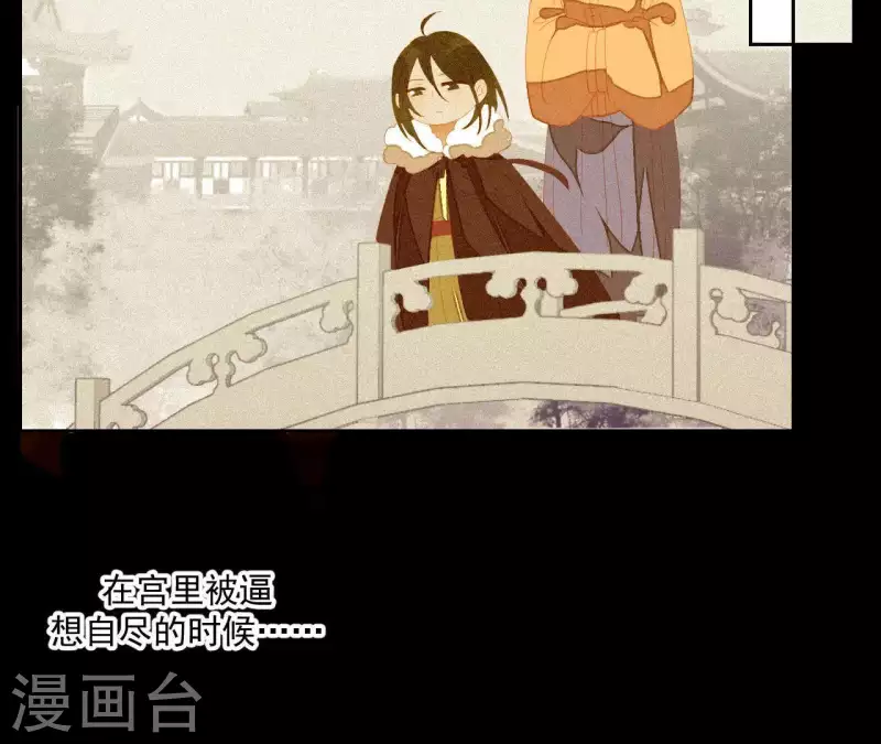 君非君韩漫全集-第85话 爹~~~！无删减无遮挡章节图片 
