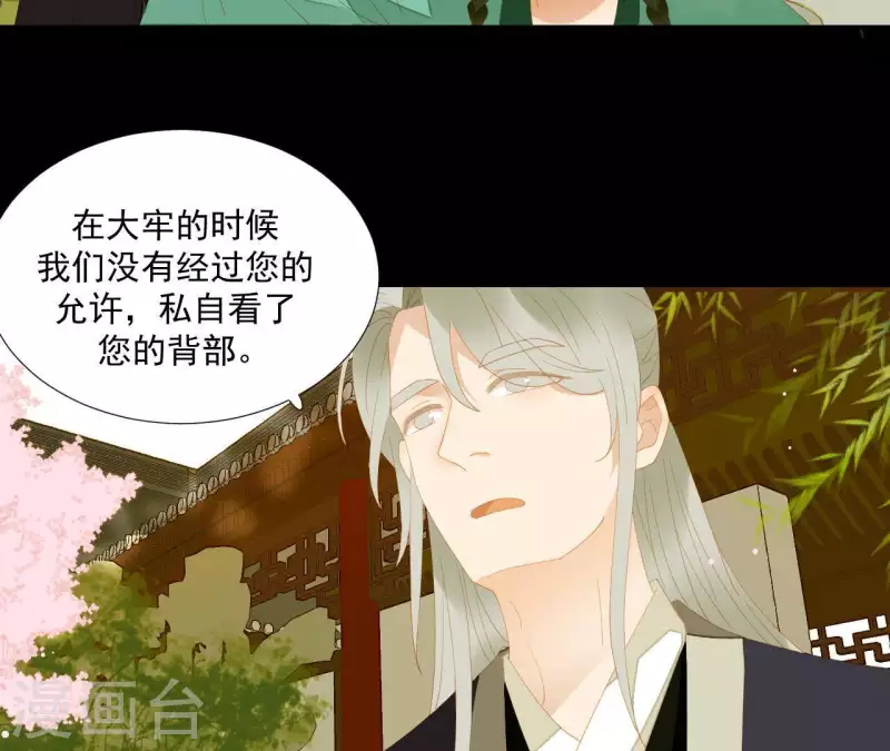 君非君韩漫全集-第85话 爹~~~！无删减无遮挡章节图片 